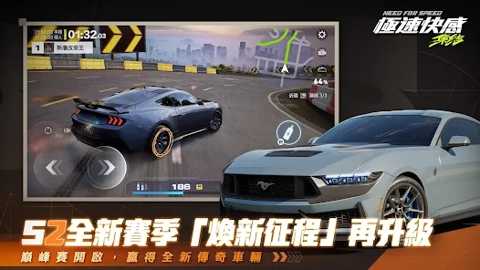 极速快感集结下载