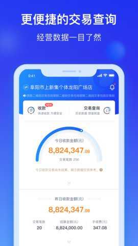 银联商务
