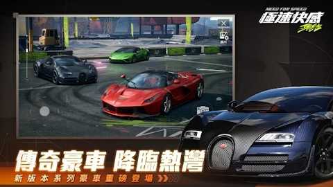 极速快感集结下载