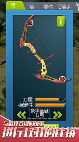 模拟弓箭手射箭下载