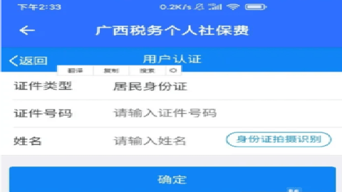 广西人社12333