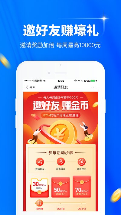 普咚展业app(更名逸享展业)