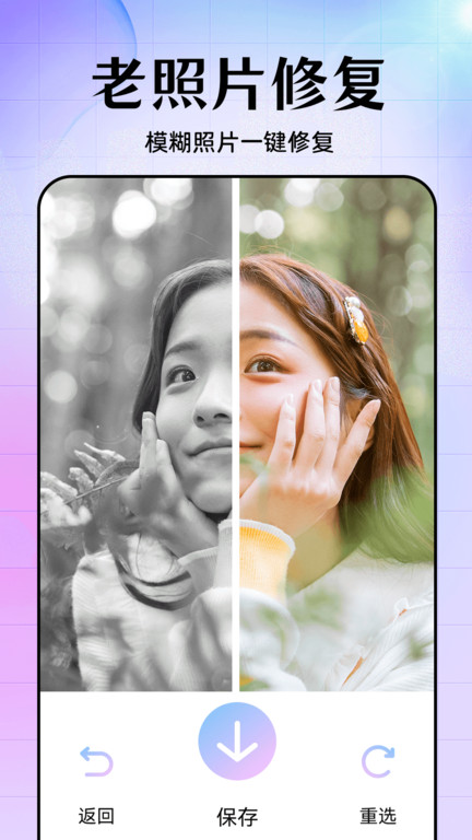 美易美化精灵手机版美易