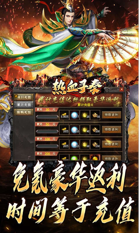 热血寻秦官方版手游