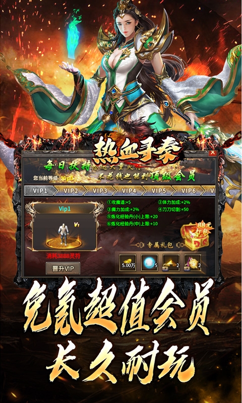 热血寻秦官方版手游