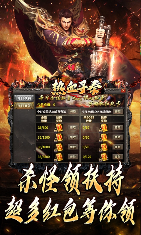 热血寻秦官方版手游