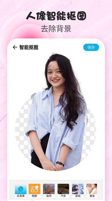 拼图p图大师软件