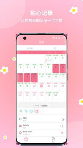 暖暖经期下载