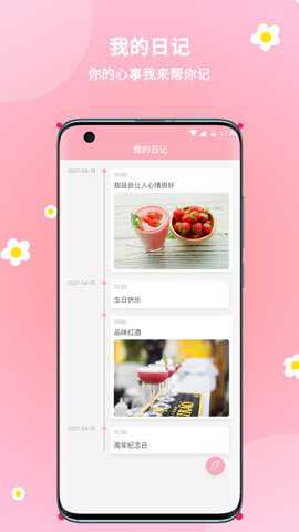暖暖经期下载