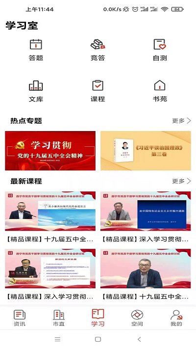 西宁信仰的力量app216