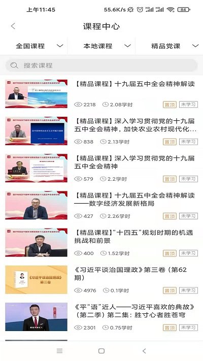 西宁信仰的力量app216