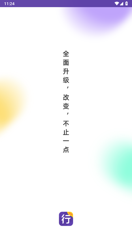 行者app圆通最新版官方快递员版