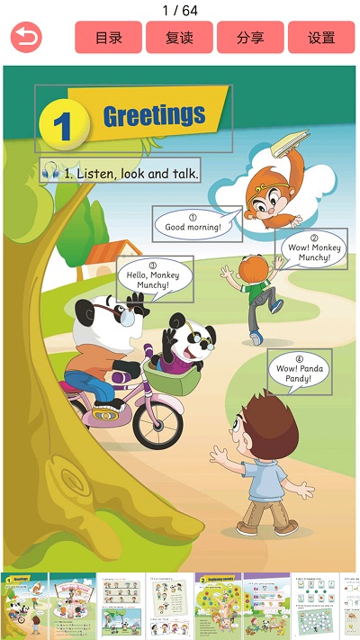 剑桥少儿英语app