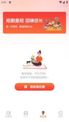 悟空免费好剧安装最新