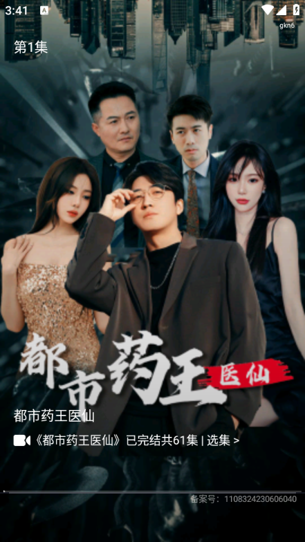 悟空免费好剧安装最新