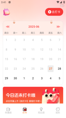 悟空免费好剧安装最新