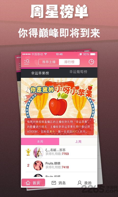 呱呱社区官方手机版