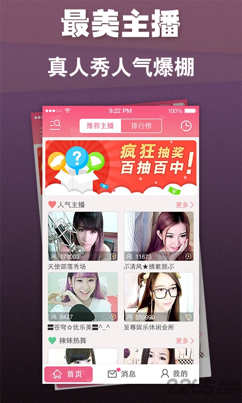 呱呱社区官方手机版