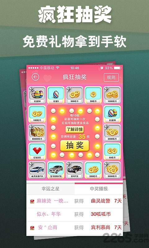 呱呱社区官方手机版