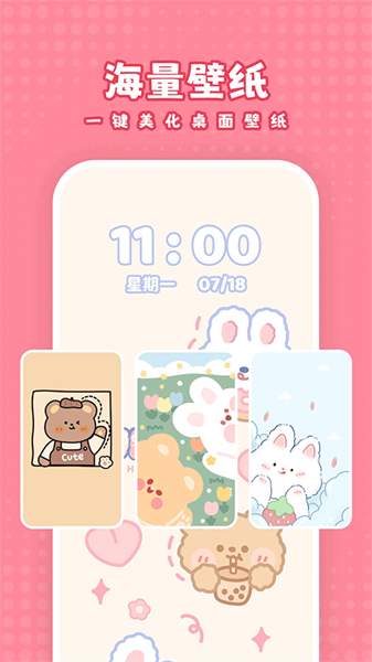 白桃壁纸小组件