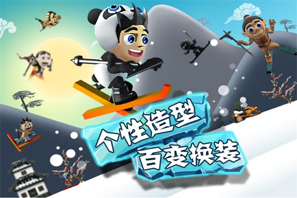 滑雪大冒险免费安装手机版