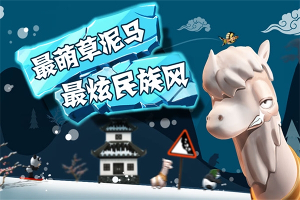 滑雪大冒险免费安装手机版