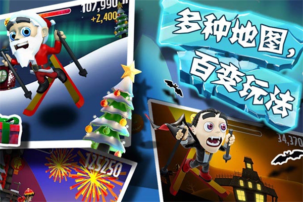 滑雪大冒险免费安装手机版