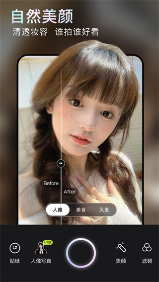 无他相机2025最新版