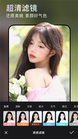 无他相机2025最新版