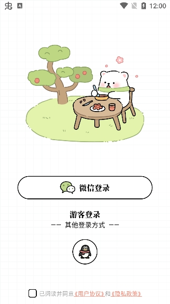 每日减脂app安装最新版