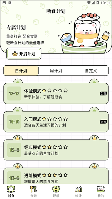 每日减脂app安装最新版