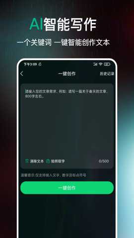 AI百科专家手机版