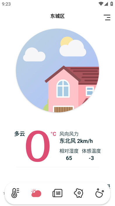 室内温湿度计app