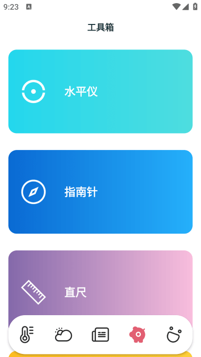室内温湿度计app