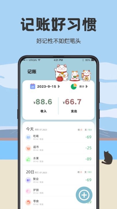 日杂记app手机版