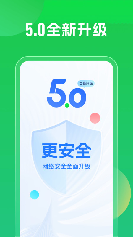 wifi钥匙官方正版wifi万能钥匙