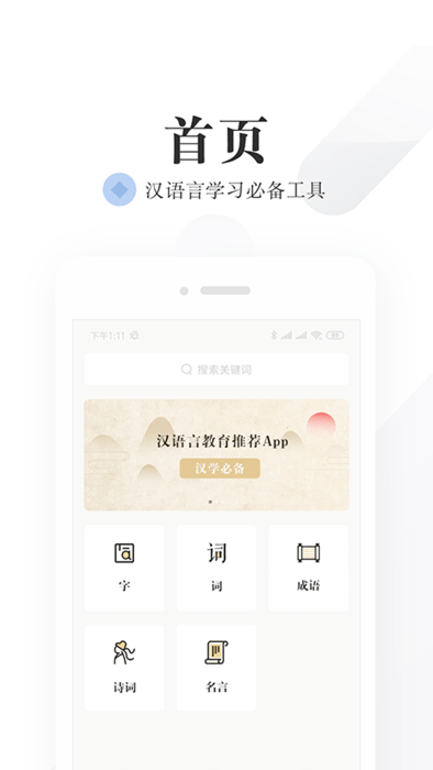 语文词典最新版本