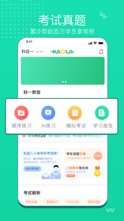 考拉考拉app