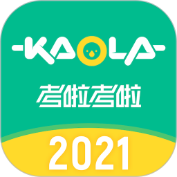 考啦考啦2026最新版