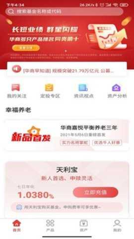 华商基金下载