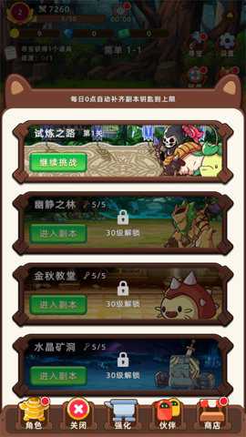 挂机不能停