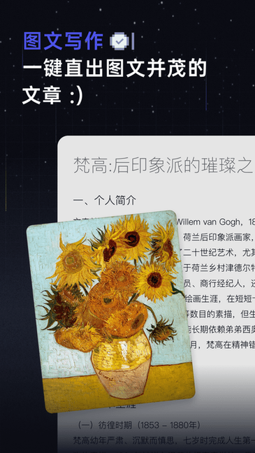 扣子空间手机版