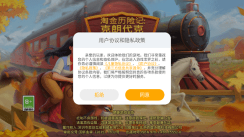 淘金历险记克朗代克下载