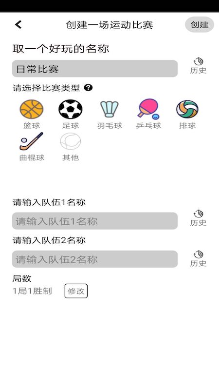 球球计分器app又名球球记分