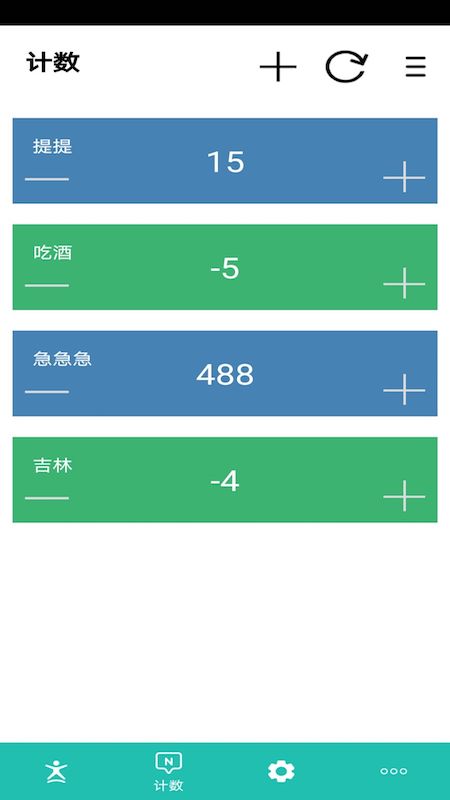 球球计分器app又名球球记分