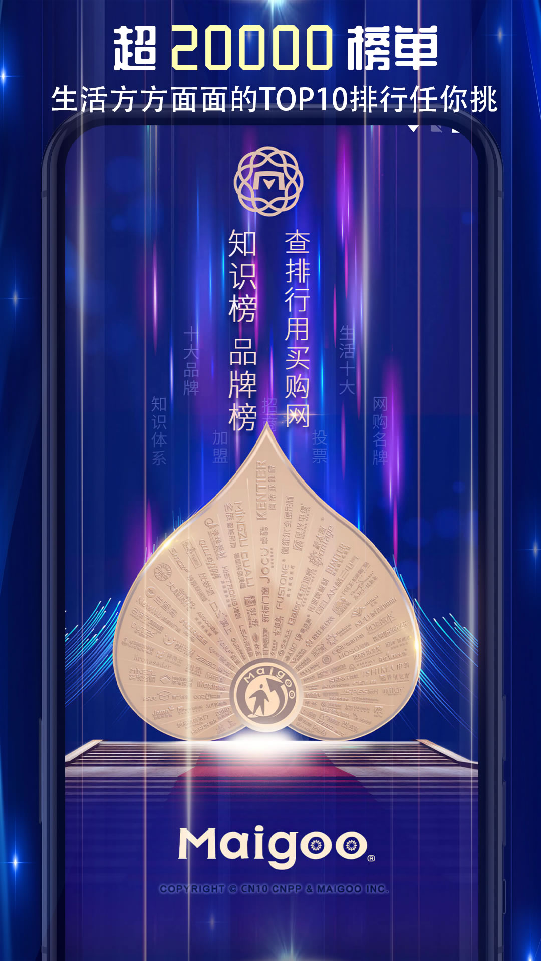 买购品牌榜官方版(改名买购十大品牌排行榜)