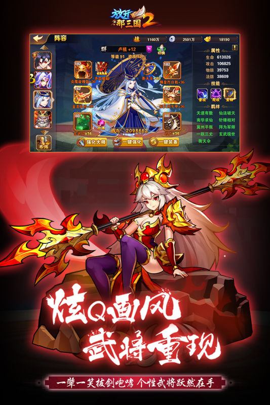 放开那三国2