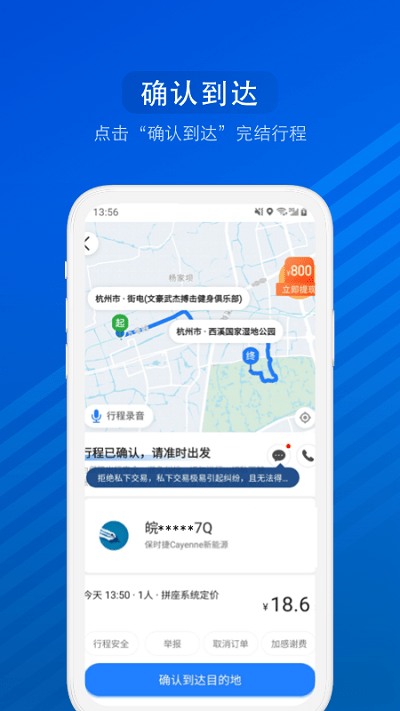 汽车票网上查询订票