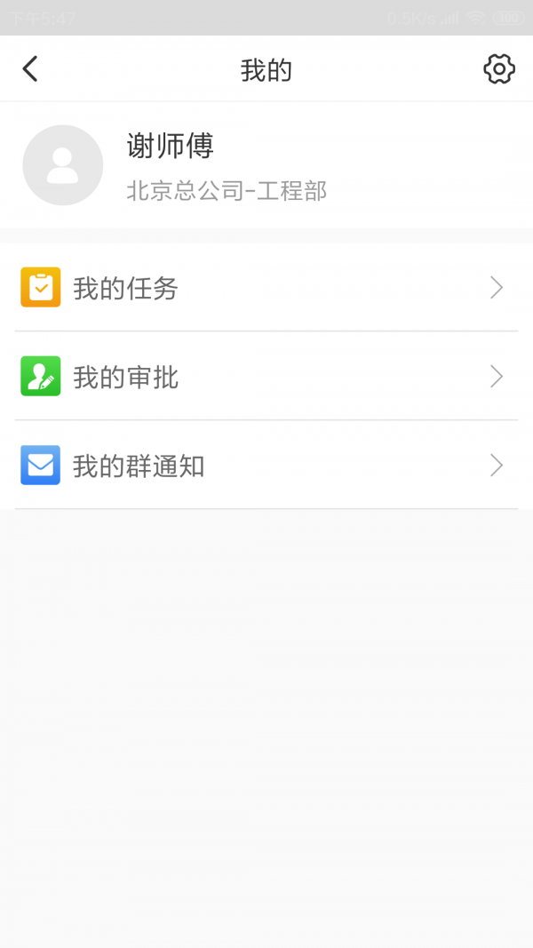 合家到app