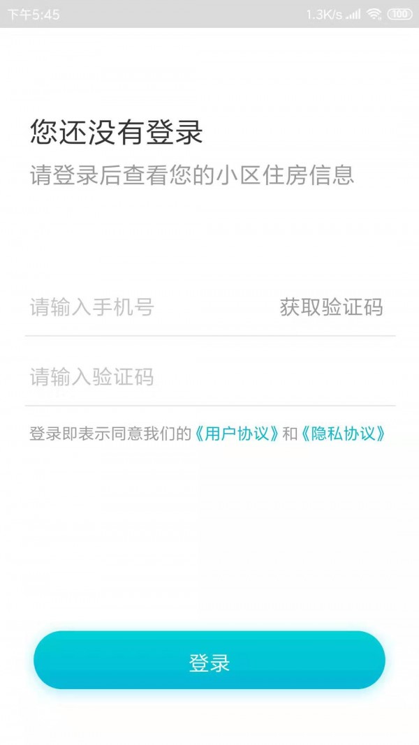 合家到app